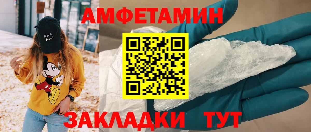 АМФ  АМФ  darknet Telegram  Amphetamine Premium  Вход с VPN  Рязань 