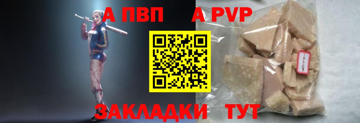 Рязань  Альфа ПВП  Вход с VPN  А ПВП VHQ 