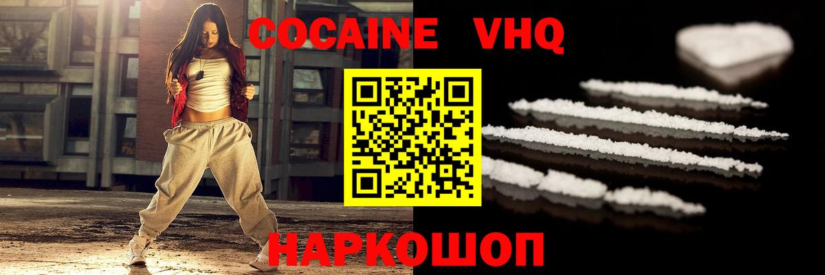 КОКАИН Боливия  Вход с VPN  Cocaine 97%  Рязань 