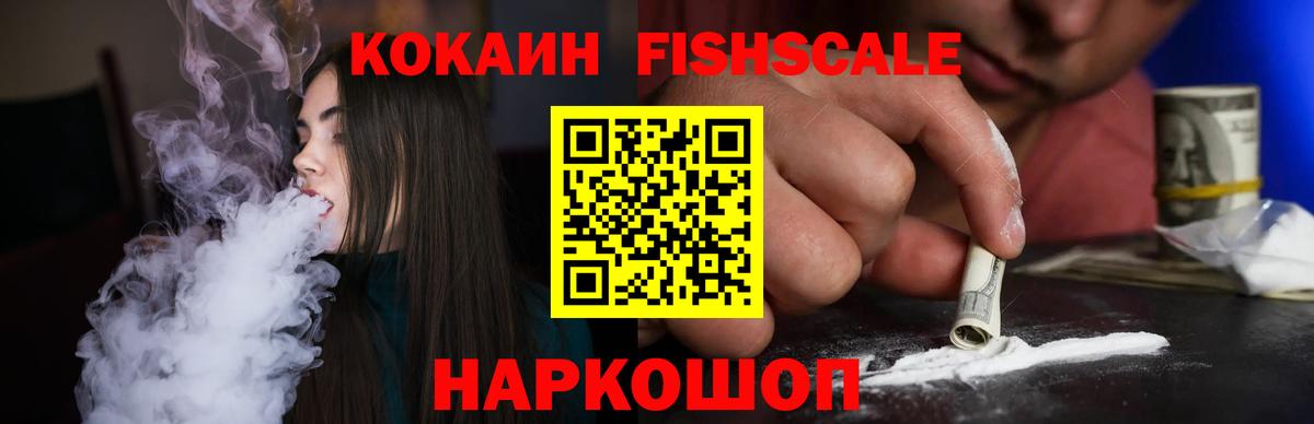 Cocaine Перу Рязань