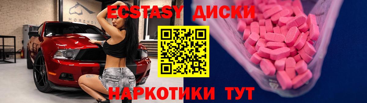 Экстази ешки Рязань