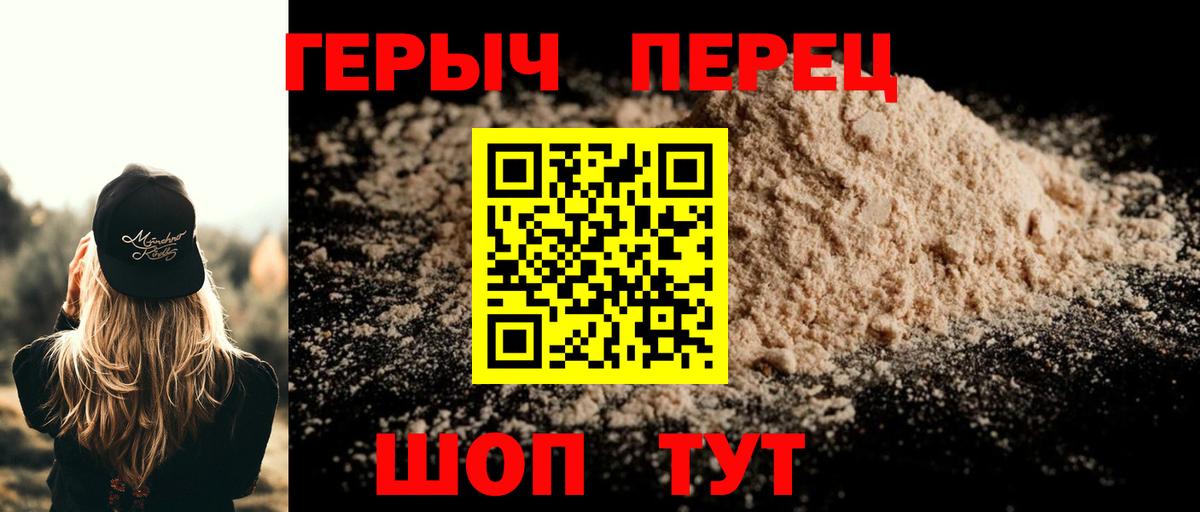 Героин  Героин афганец  Вход с VPN  Рязань 