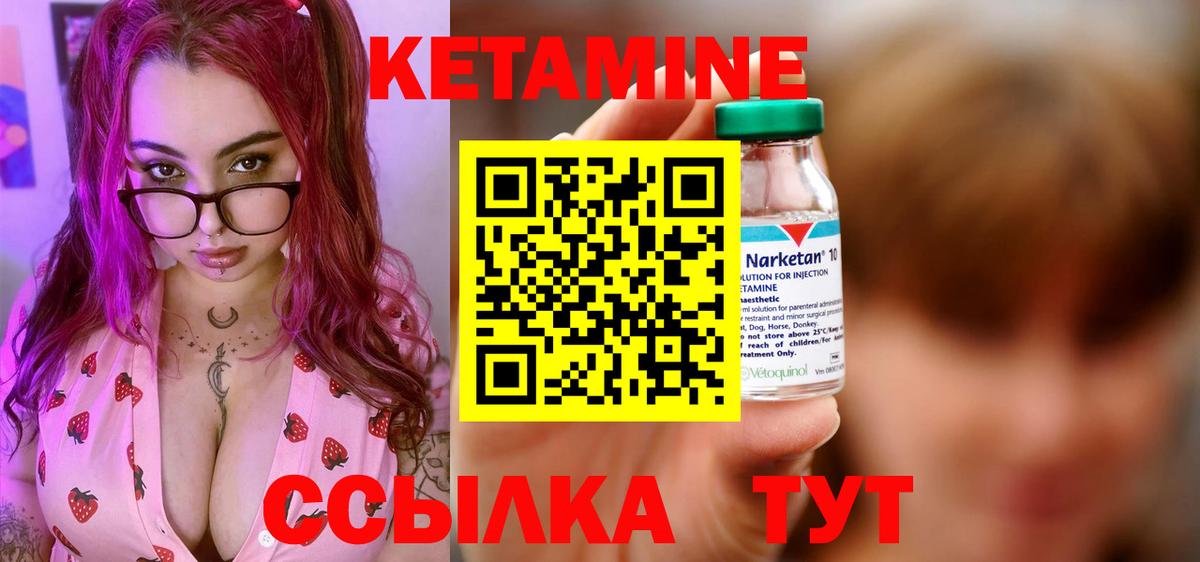 Кетамин ketamine Рязань