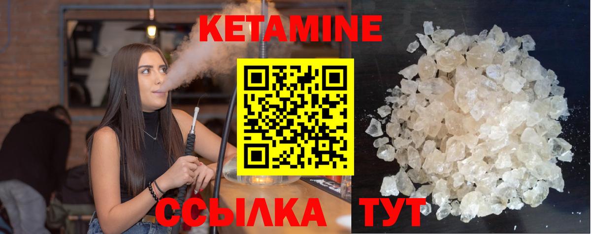 КЕТАМИН ketamine  Вход с VPN  Рязань  КЕТАМИН ketamine 