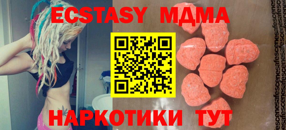 MDMA VHQ  Вход с VPN  МДМА  Рязань  MDMA молли 