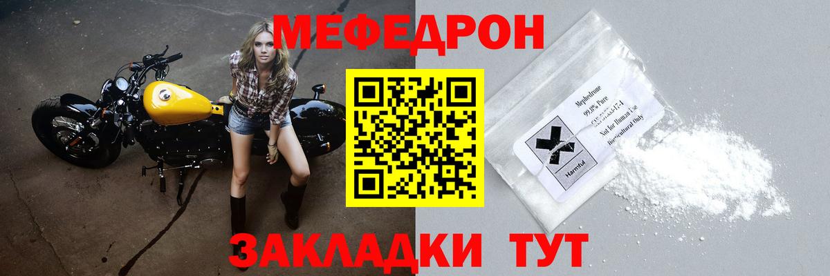 МЯУ-МЯУ 4 MMC  Вход с VPN  МЕФ кристаллы  МЯУ-МЯУ  Рязань 