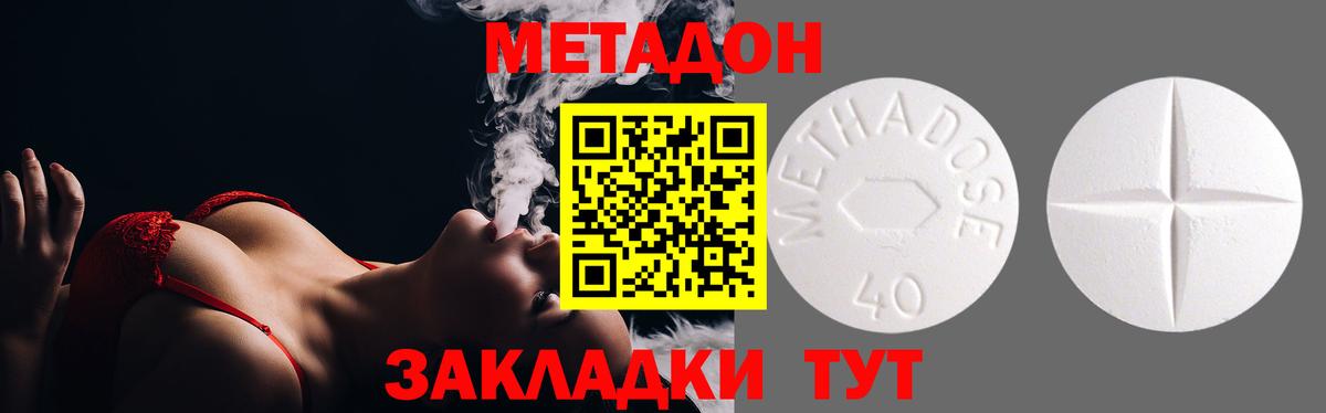 МЕТАДОН белоснежный  Вход с VPN  Рязань  Метадон белоснежный 