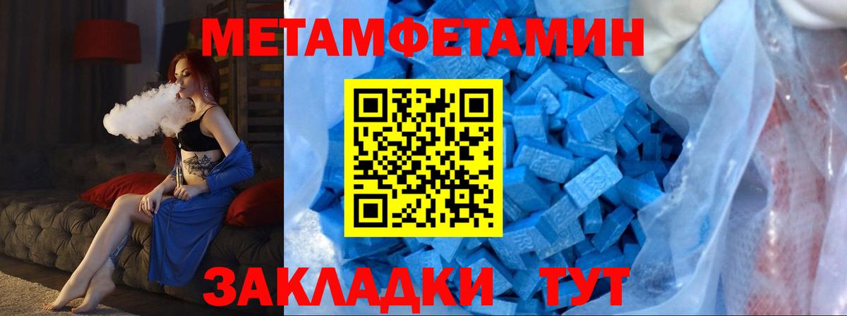 МЕТАМФЕТАМИН Декстрометамфетамин 99.9%  Вход с VPN  МЕТАМФЕТАМИН  МЕТАМФЕТАМИН Декстрометамфетамин 99.9%  Рязань 