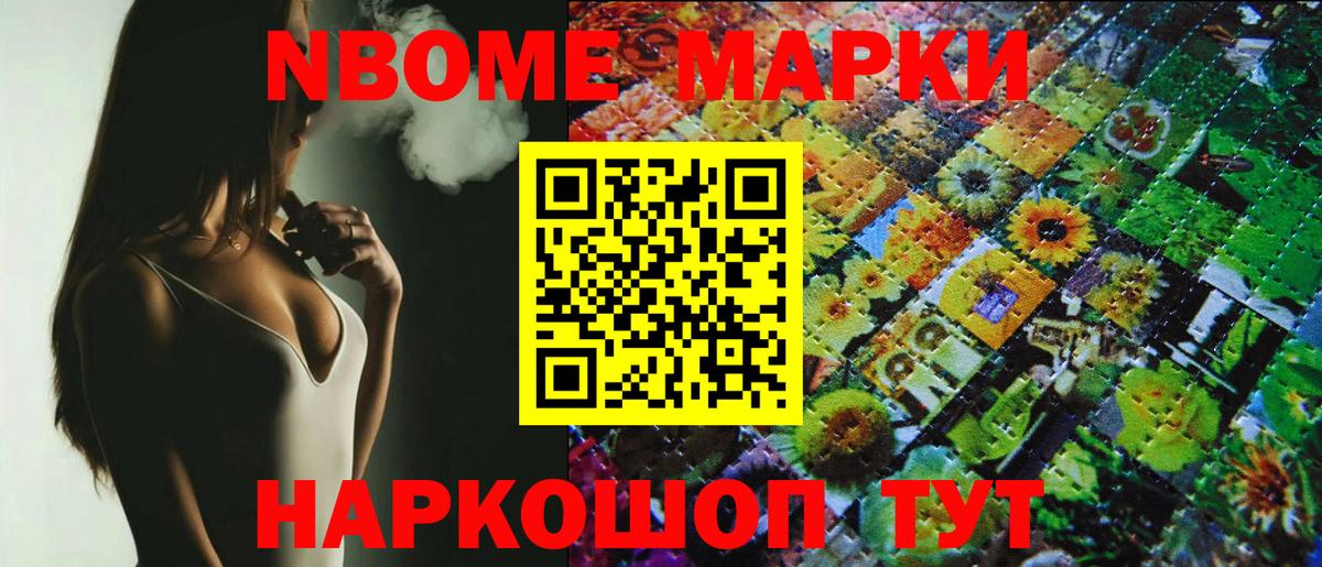 Марки 25I-NBOMe 1,8мг  хочу   Рязань  Вход с VPN 