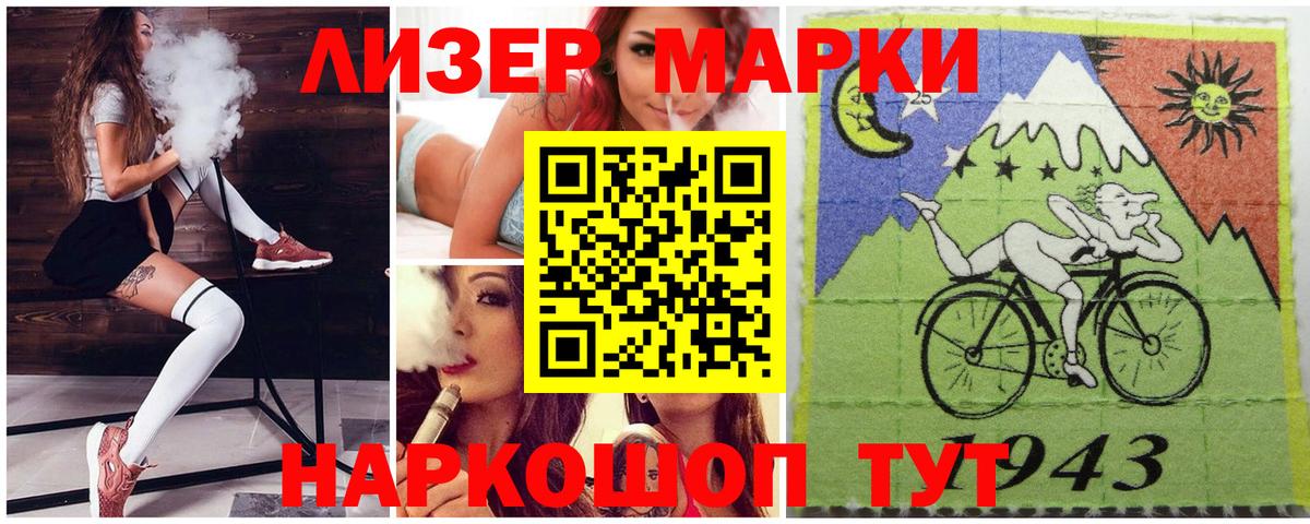 Марки 25I-NBOMe 1,5мг Рязань