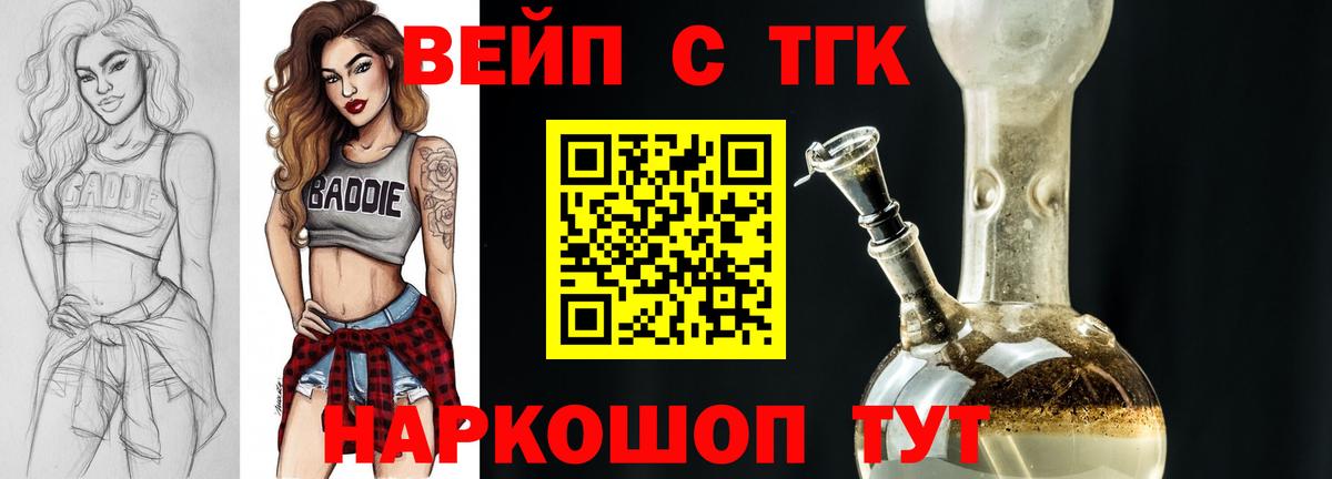 Дистиллят ТГК жижа  Вход с VPN  Дистиллят ТГК жижа  Рязань 